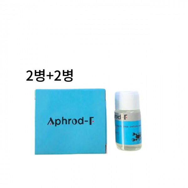 아프로드원액 2병+ 2병