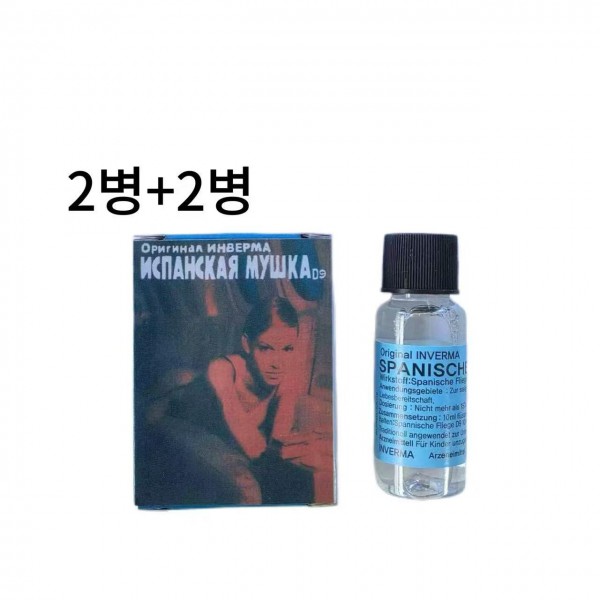 스패니쉬 플레이 2병+2병