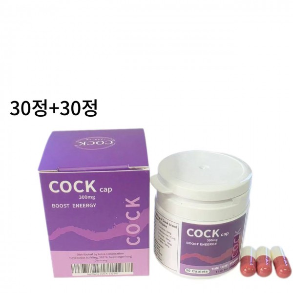 쿡 (COCK 독일천연) 30정+30정