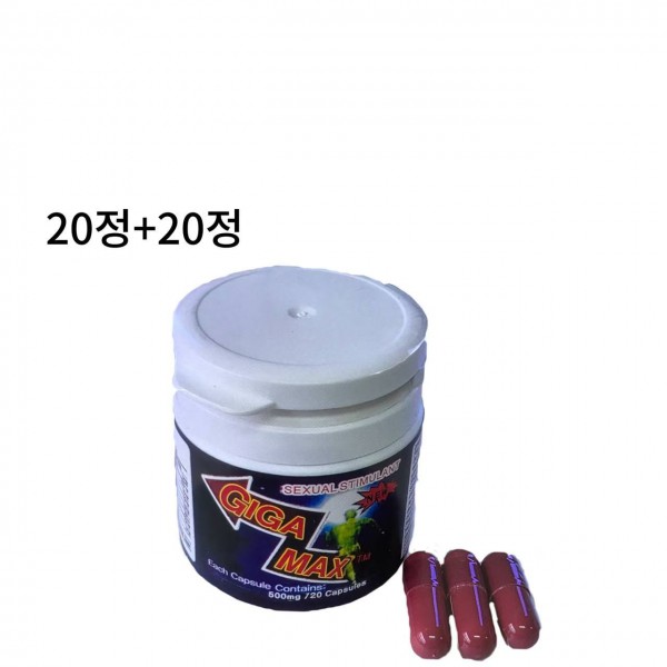 기가맥스 20정+20정
