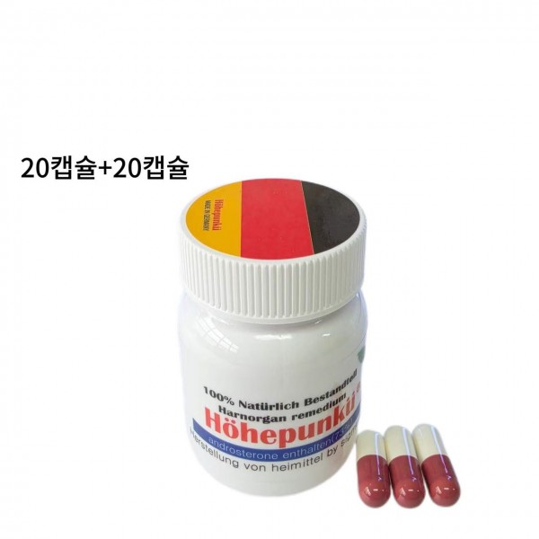 독일직수입 해포쿠 20캡슐+20캡슐