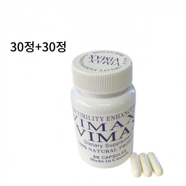 대한민국 유일한정품 비맥스 30정*5통