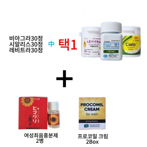 비아그라/시알리스/레비트라 ( 택1병 ) (선택 사항은 배송메모란에 남겨주세요)